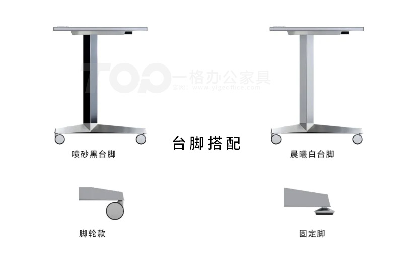 培訓辦公桌抬腳搭配